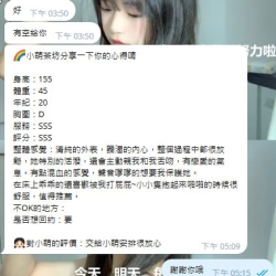 隱藏台日混血妹-小不點  155  45kg  20歲 D奶