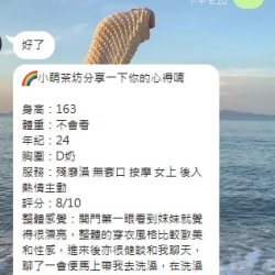 雙北混血正妹-小薰  163 D  24歲